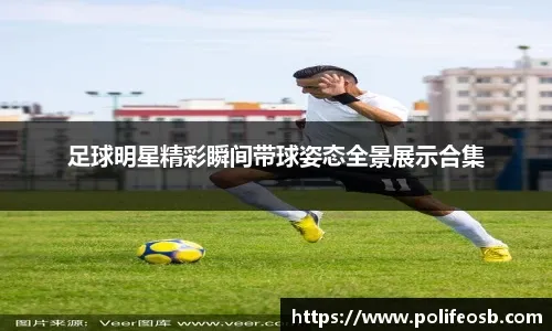 波特确定不与老将安东尼奥续约：也许他会负责U21梯队